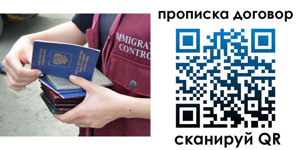 временная регистрация в квартире в Гремячинске