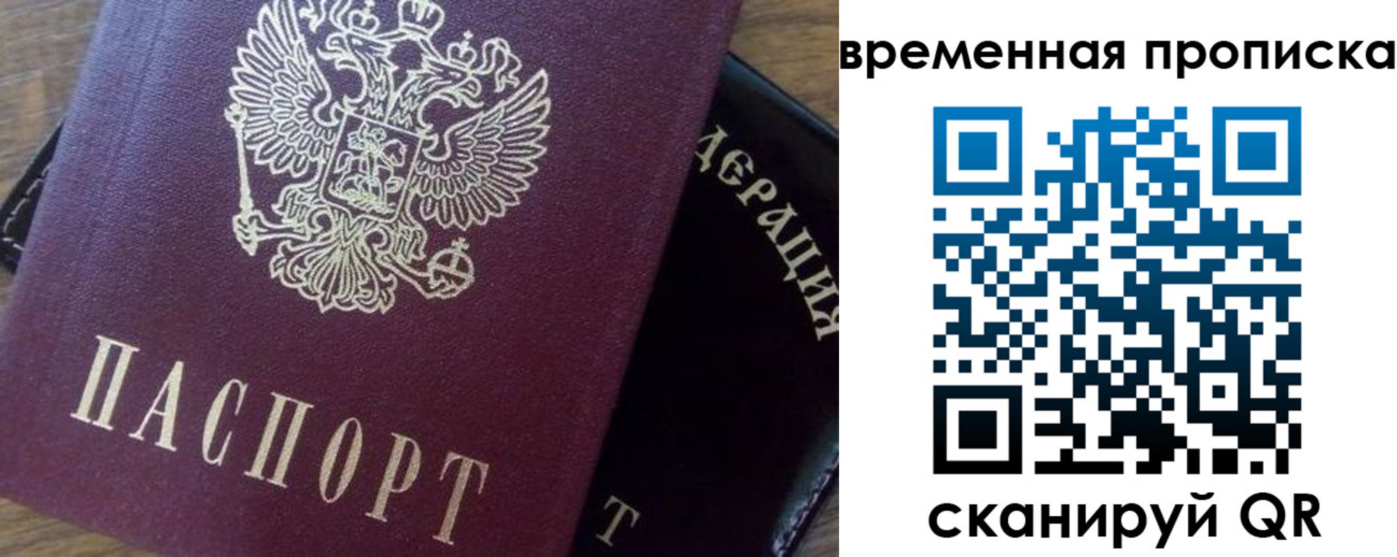 временная регистрация адрес в Гремячинске